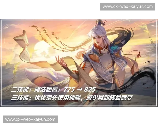 王者荣耀英雄平衡调整——开启全新竞技体验